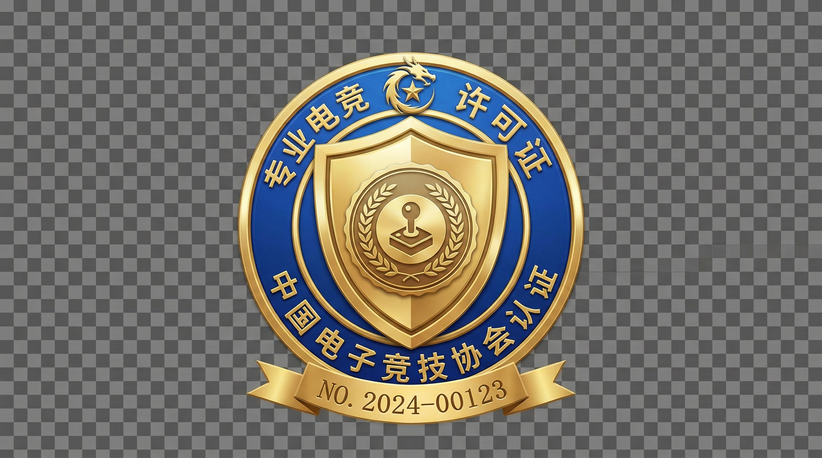 乐竞体育东方体育牌照认证徽章